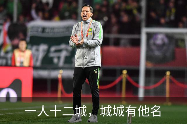 一人十二城，城城有他名